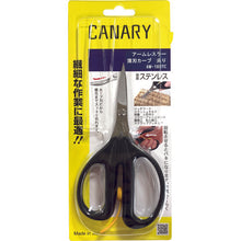 Load image into Gallery viewer, All Purpose Scissors  AW-165TC  CANARY
