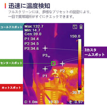 Load image into Gallery viewer, Thermal Imager  B10  HIKMICRO
