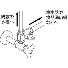 Load image into Gallery viewer, Valve  B260D-R-13  SANEI
