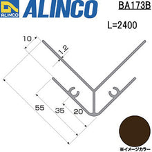 Load image into Gallery viewer, Mikiri Double  BA173B  ALINCO
