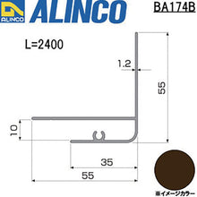 Load image into Gallery viewer, Mikiri Single  BA174B  ALINCO
