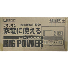 Load image into Gallery viewer, Big Power Portable Battery 3000  BA-3000  Fujikura
