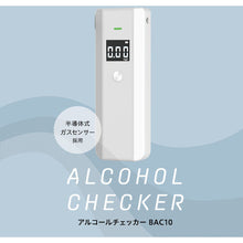 Load image into Gallery viewer, ALCOHOL CHEKER  BAC10ｼﾛ  KING JIM
