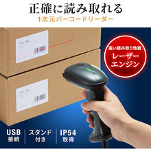 Load image into Gallery viewer, Barcode Reader  BCR-006  SANWA
