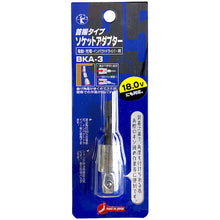 Load image into Gallery viewer, Socket Adaptor For Electric Impact Driver  67566  BESTTOOL
