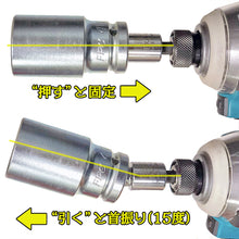Load image into Gallery viewer, Socket Adaptor For Electric Impact Driver  67566  BESTTOOL
