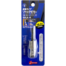Load image into Gallery viewer, Socket Adaptor For Electric Impact Driver  67567  BESTTOOL
