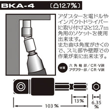 Load image into Gallery viewer, Socket Adaptor For Electric Impact Driver  67567  BESTTOOL
