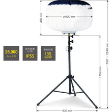 Load image into Gallery viewer, LED Reflect Balloon Light With Tripod Set  BL-210-S  KAZ
