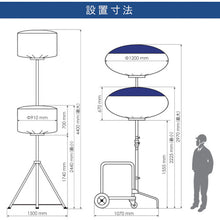 Load image into Gallery viewer, LED Omni Balloon Light With Tripod Set  BL-500-BSF  KAZ
