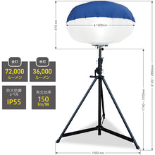 Load image into Gallery viewer, LED Reflect Balloon Light With Tripod Set  BL-500-BSS  KAZ
