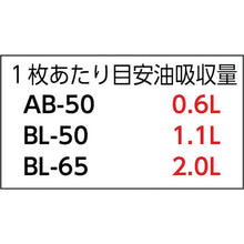 Load image into Gallery viewer, Tafnel[[RU]] Oilblotter  BL-50  Mitsui Chemicals Asahi Life Materials
