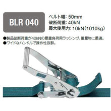 Load image into Gallery viewer, Lashing Belt  BLR040ET010ET050  KITO
