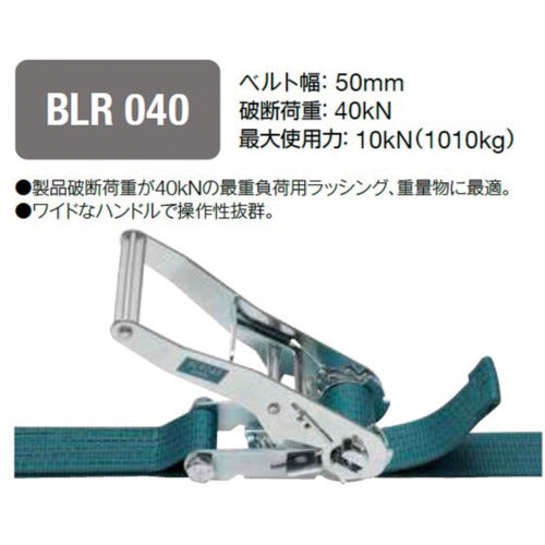 Lashing Belt  BLR040ET010ET050  KITO