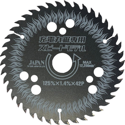 Chip Saw Best Max Revolution  BM-125RS  TIP SAW JAPAN