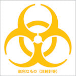 Biohazard Mark Sticker  BMS1010-Y  TRUSCO