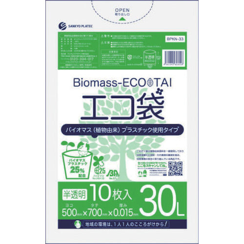 Eco Bag Containing Biomass Plastic  BPKN-33  SANKYO PLATEC