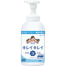 Load image into Gallery viewer, Medicated Hand Soap  BPPGHULF  LION
