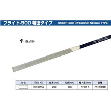 Load image into Gallery viewer, BRIGHT-900 (PRECISION NEEDLE TYPE)  BRHI0556  TSUBOSAN
