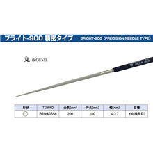 Load image into Gallery viewer, BRIGHT-900 (PRECISION NEEDLE TYPE)  BRMA0556  TSUBOSAN
