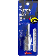 Load image into Gallery viewer, Socket Adaptor For Electric Impact Driver  67565  BESTTOOL
