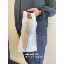 Load image into Gallery viewer, Biomass Plastic Shopping Bag  BSB8-25-W  TRUSCO
