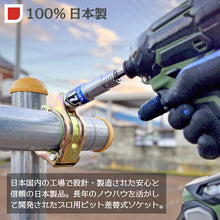 Load image into Gallery viewer, Bit Changeable High-torque Impact Driver Socket  67671  BESTTOOL
