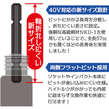 Load image into Gallery viewer, Bit Parts of Bit Changeable High-torque Impact Driver Socket  67676  BESTTOOL
