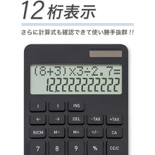 Load image into Gallery viewer, Calculator  C1258BK  ASKA
