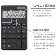 Load image into Gallery viewer, Calculator  C1258BK  ASKA
