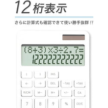 Load image into Gallery viewer, Calculator  C1258W  ASKA
