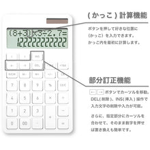 Load image into Gallery viewer, Calculator  C1258W  ASKA
