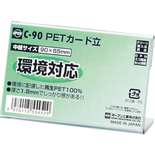 PET Stand Model C  C-90  OP