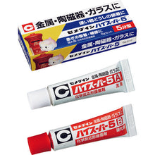 Load image into Gallery viewer, Two Components Epoxy Resin Adhesive High-Super5  ﾊｲｽｰﾊﾟｰ5 6gｾｯﾄ/ﾊｺ CA-183  CEMEDINE
