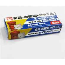 Load image into Gallery viewer, Two Components Epoxy Resin Adhesive High-Super5  ﾊｲｽｰﾊﾟｰ5 6gｾｯﾄ/ﾊｺ CA-183  CEMEDINE
