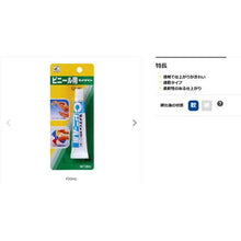 Load image into Gallery viewer, Adhesive for Vinyl Materials  ﾋﾞﾆｰﾙﾖｳ 20ml/ﾊｺ CA-211  CEMEDINE
