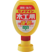 Load image into Gallery viewer, Mokukouyou sokkann  ﾓｯｺｳﾖｳｿｯｶﾝ 180ml/ﾎﾟﾘﾖｳｷ CA-238  CEMEDINE
