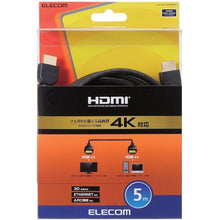 Load image into Gallery viewer, HDMI Cable  CAC-HD14E50BK2  ELECOM
