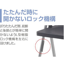 Load image into Gallery viewer, Folding Chair  CAL-XS01M-BK(HU)  Chitose
