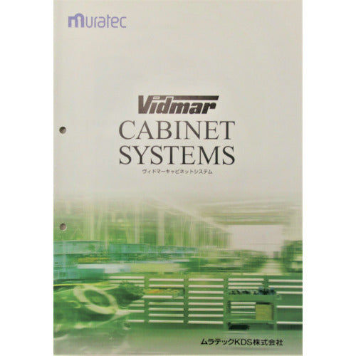 VIDMAR CATALOG  Vidmar