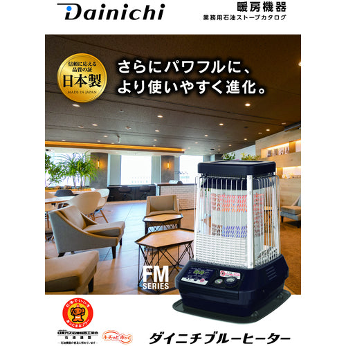 CATALOG  DAINICHI