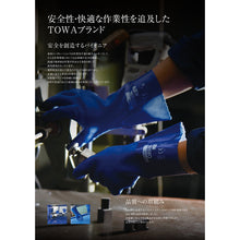 Load image into Gallery viewer, TOWA Corporation Working Glove Catalog  CATALOG  Binistar
