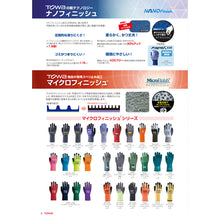 Load image into Gallery viewer, TOWA Corporation Working Glove Catalog  CATALOG  Binistar
