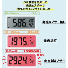 Load image into Gallery viewer, [[CO2]] Monitor  CD100ｼﾛ  KING JIM
