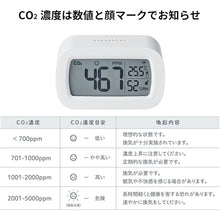 Load image into Gallery viewer, Desktop CO2 monitor   CD10ｼﾛ  KING JIM
