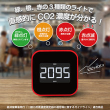 Load image into Gallery viewer, [[CO2]] Monitor  CD20ｸﾛ  KING JIM
