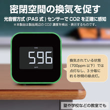 Load image into Gallery viewer, [[CO2]] Monitor  CD20ｸﾛ  KING JIM
