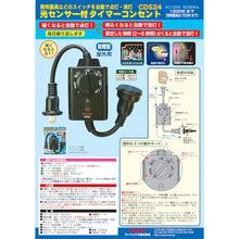 Load image into Gallery viewer, Timer outlet with light sensor CDS24  20611  REVEX
