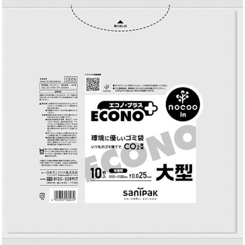 The Garbage Bag  CE05  SANIPAK