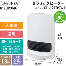 Load image into Gallery viewer, Ceramic Fan Heater  CH-12TDSW1-W(284235)  IRIS
